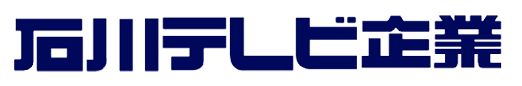 石川テレビ企業